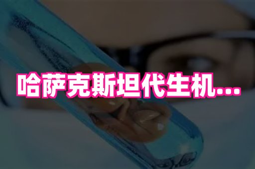 无锡助孕网 3